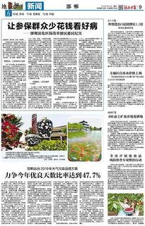 邯郸地区新闻爆料,揭秘邯郸地区最新热点事件  第1张