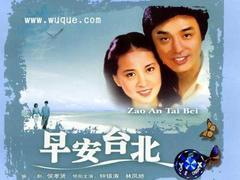 早安台北在线观看,在线观看，开启美好台北之旅  第2张