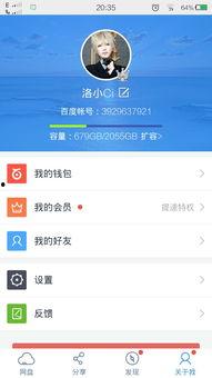 七子爆料娱乐圈百度云网盘,揭秘明星幕后故事,百度云网盘独家放送 第1张 七子爆料娱乐圈百度云网盘,揭秘明星幕后故事,百度云网盘独家放送 第1张